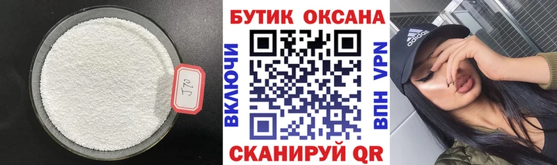 Бутират Butirat  где купить наркоту  мориарти Telegram  Красноуральск 