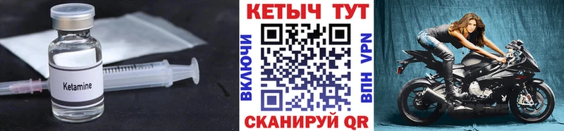 Кетамин VHQ  купить наркотик  Красноуральск 