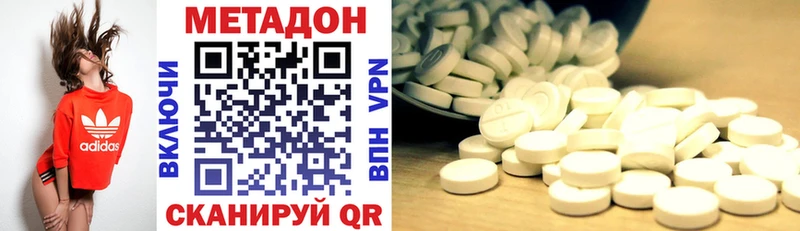 МЕТАДОН VHQ Красноуральск