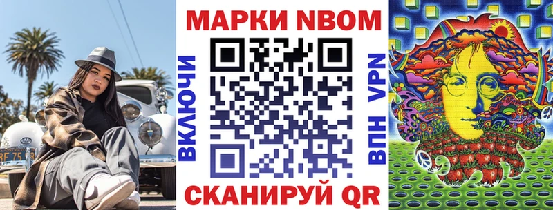 Марки 25I-NBOMe 1500мкг  Красноуральск 